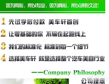 汽車美容技術短期速成培訓 零基礎也能快速上手，終身免費技術咨詢保駕護航